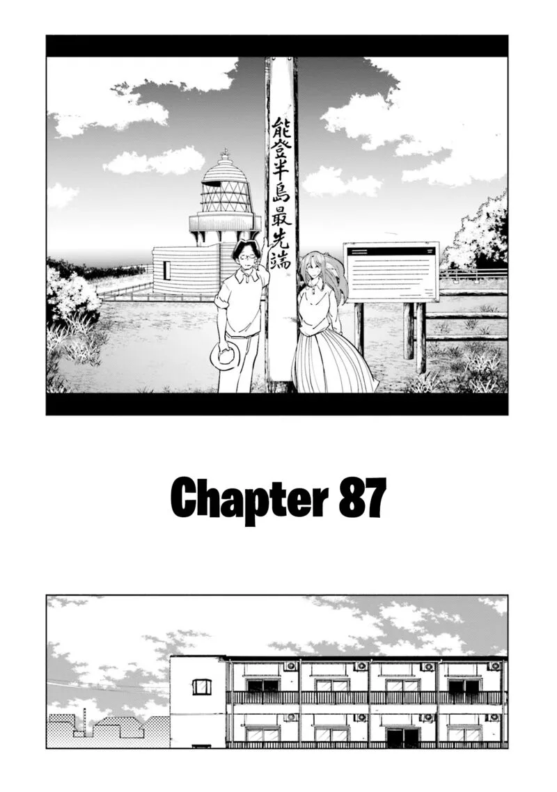 If My Wife Became an Elementary School Student Chapter 87 page 4