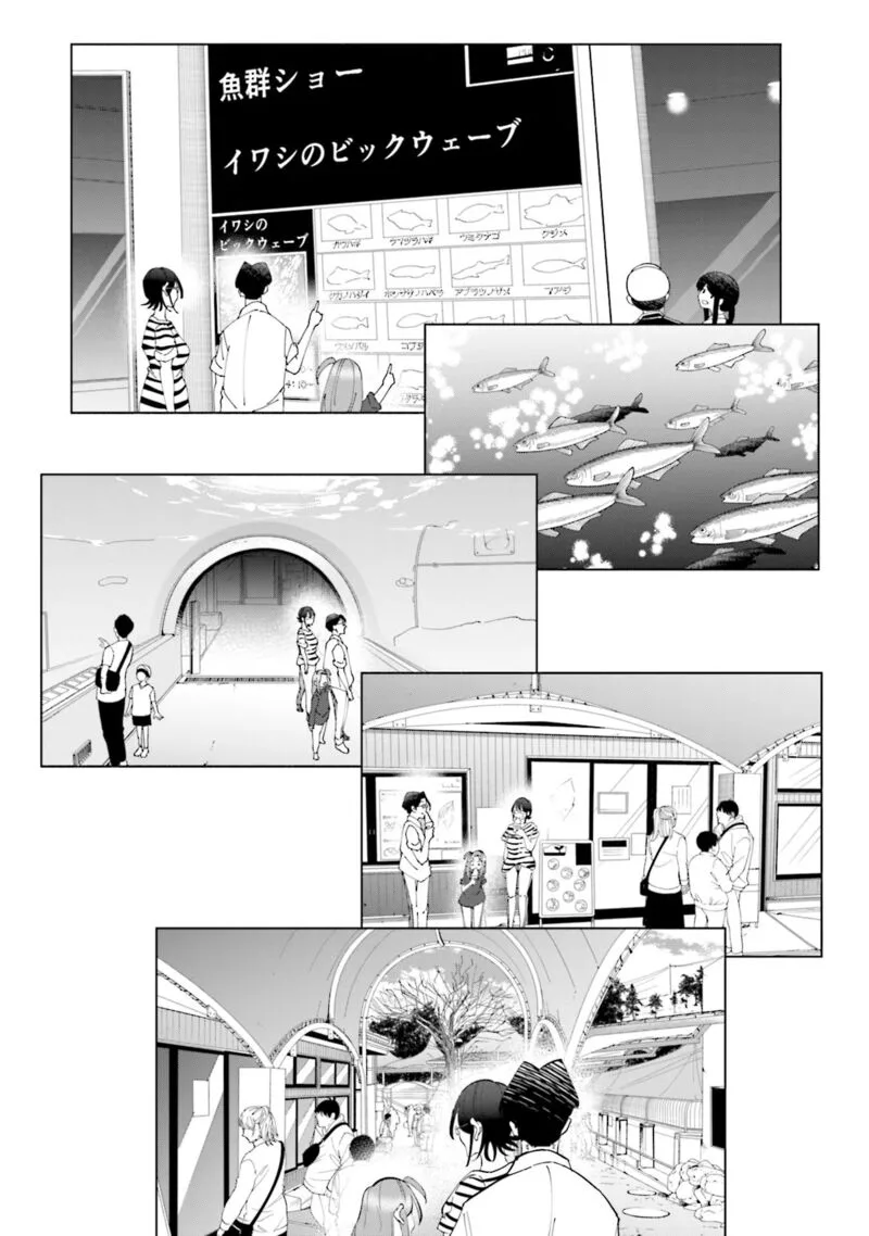 If My Wife Became an Elementary School Student Chapter 87 page 12