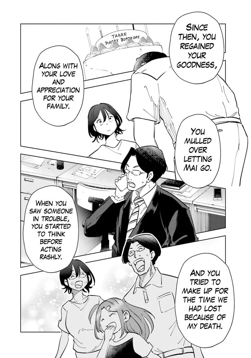 If My Wife Became an Elementary School Student Chapter 88 page 6