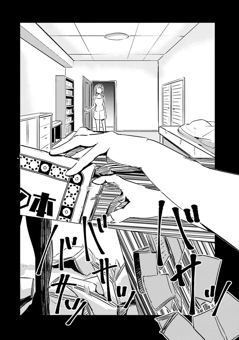 If My Wife Became an Elementary School Student Chapter 9 page 12