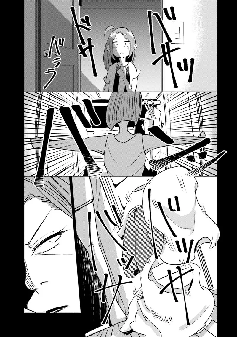 If My Wife Became an Elementary School Student Chapter 9 page 13