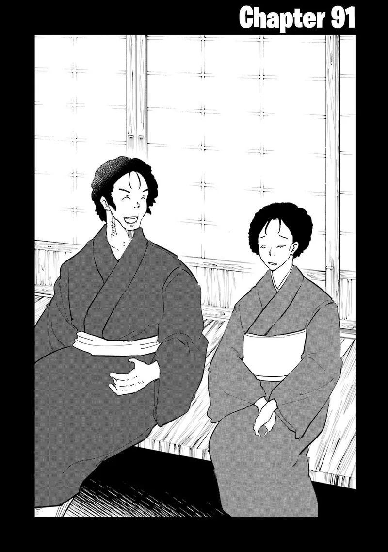 If My Wife Became an Elementary School Student Chapter 91 page 1