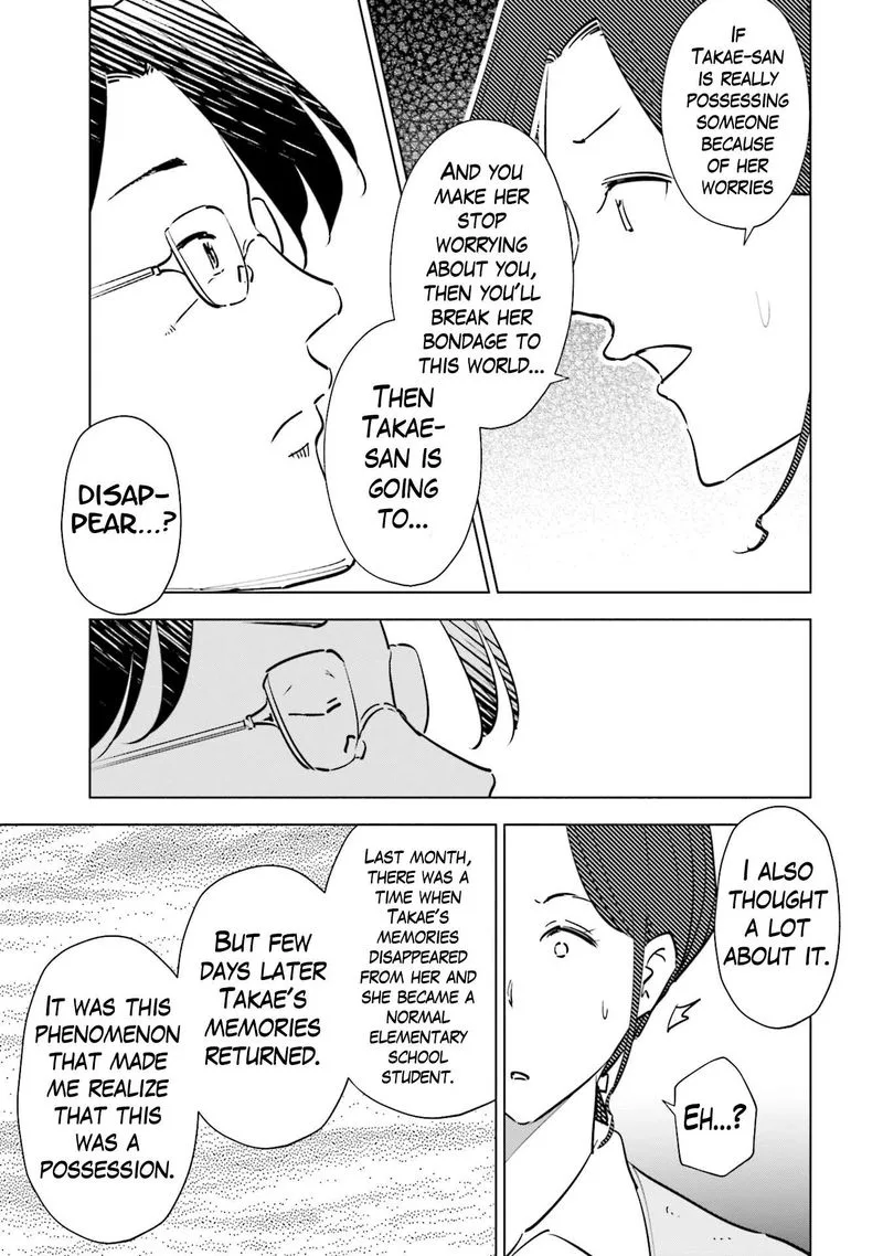 If My Wife Became an Elementary School Student Chapter 95 page 21