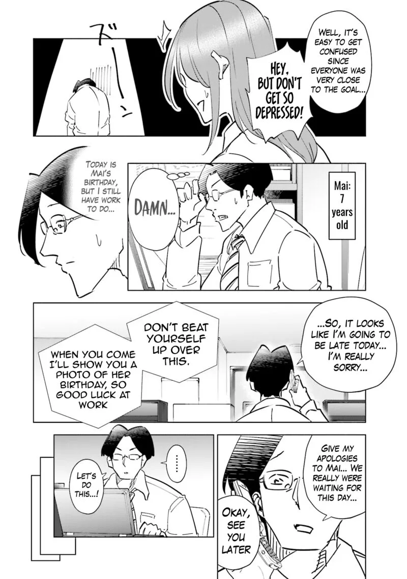 If My Wife Became an Elementary School Student Chapter 96.5 page 4