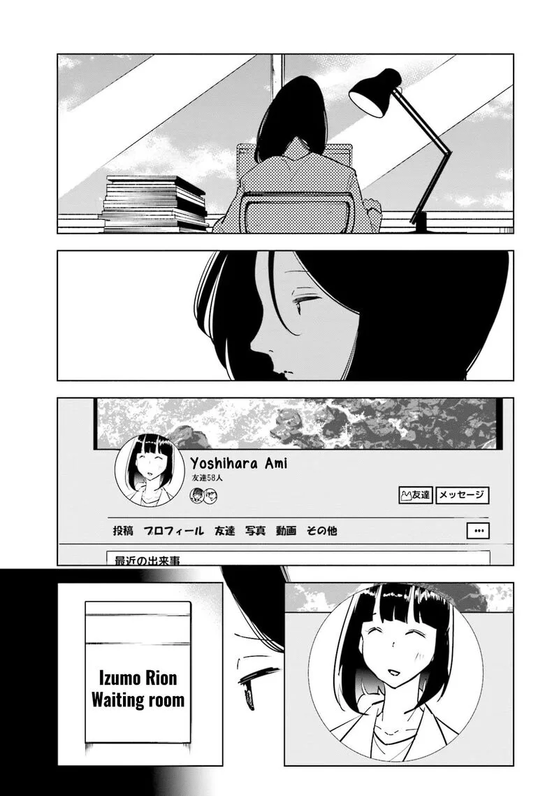 If My Wife Became an Elementary School Student Chapter 97 page 13