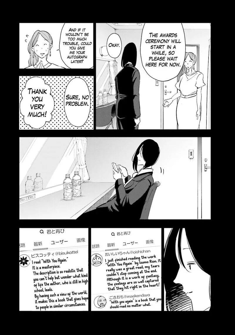 If My Wife Became an Elementary School Student Chapter 97 page 14
