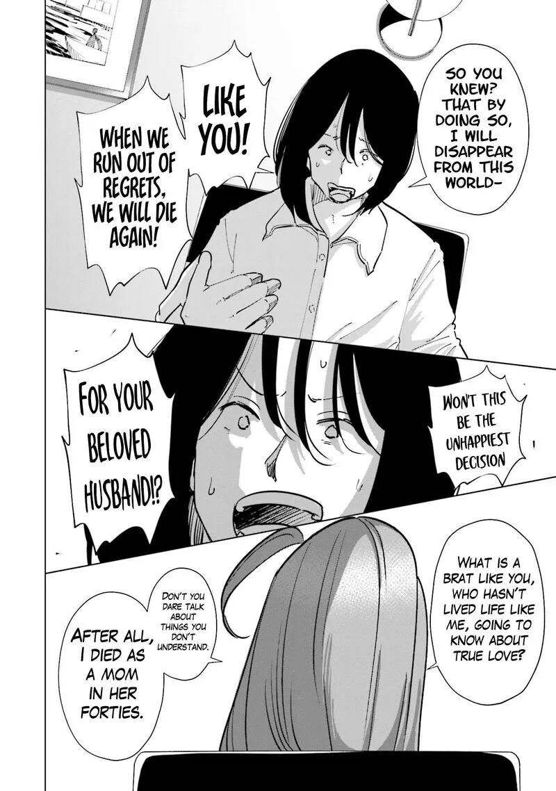 If My Wife Became an Elementary School Student Chapter 98 page 16