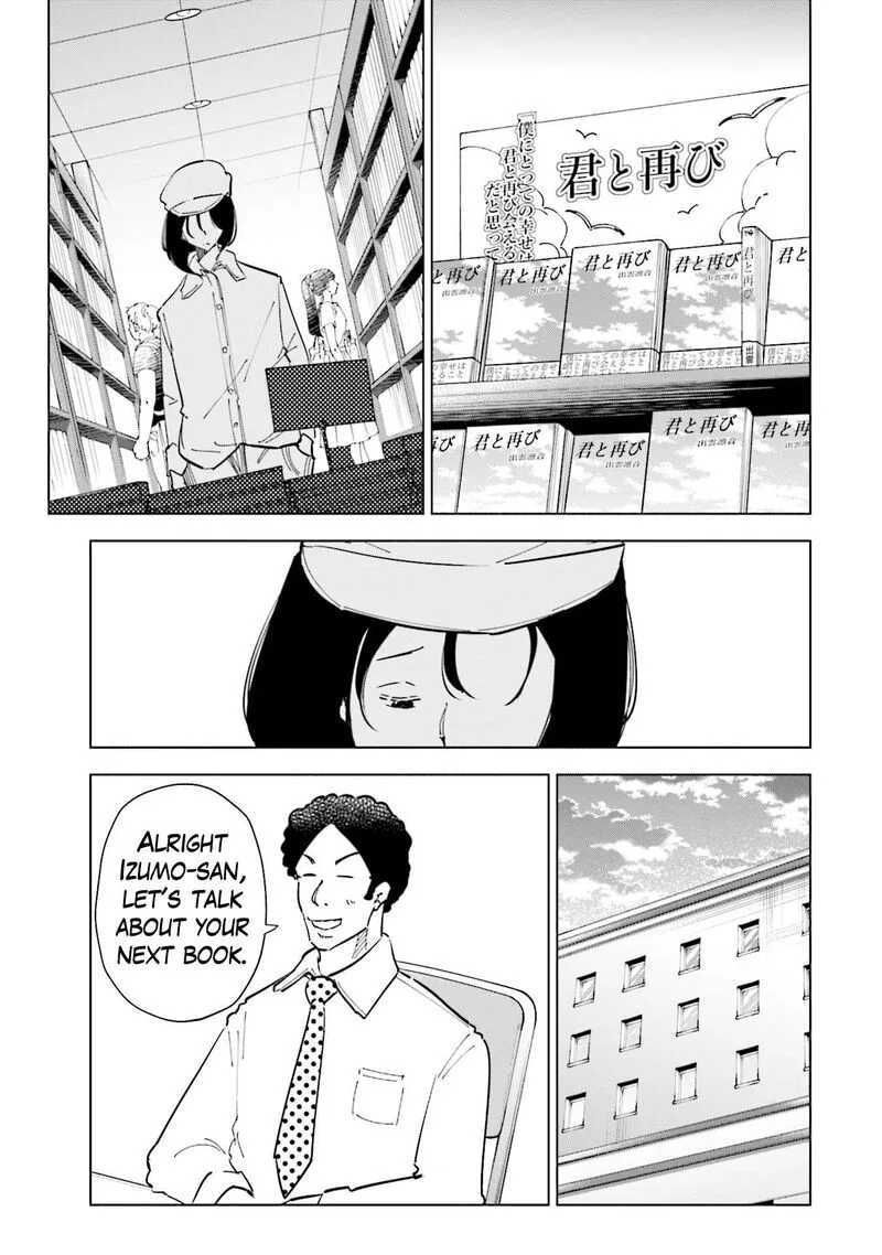 If My Wife Became an Elementary School Student Chapter 98 page 19