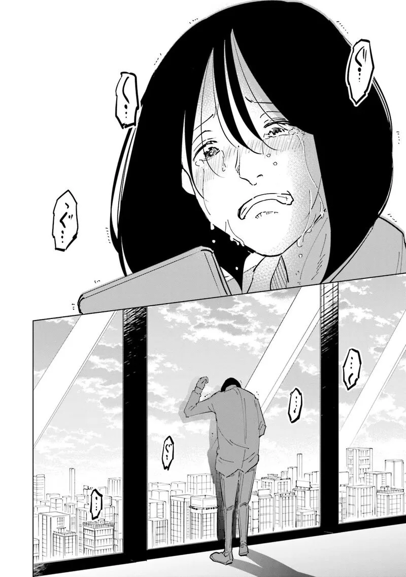 If My Wife Became an Elementary School Student Chapter 98 page 22