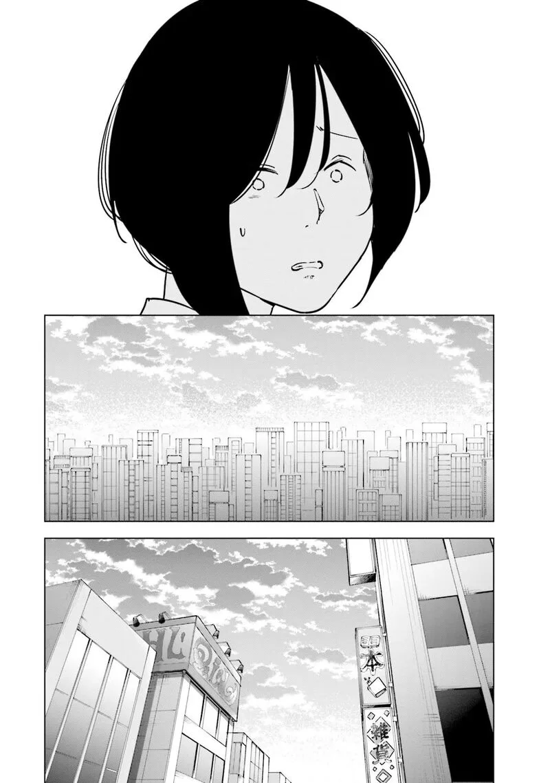 If My Wife Became an Elementary School Student Chapter 98 page 18