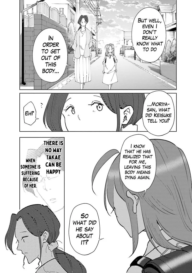 If My Wife Became an Elementary School Student Chapter 99 page 14