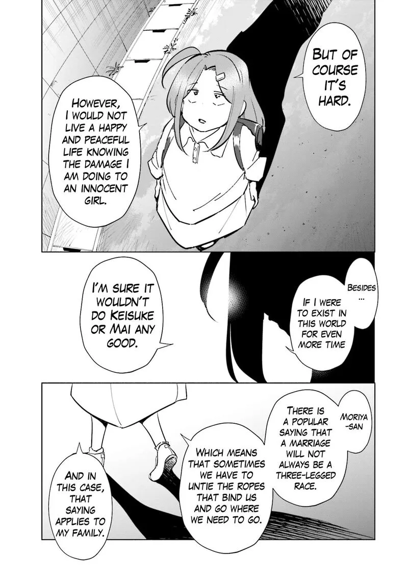 If My Wife Became an Elementary School Student Chapter 99 page 12