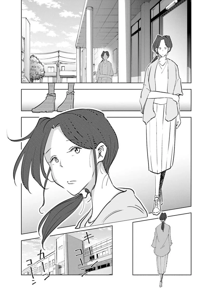If My Wife Became an Elementary School Student Chapter 99 page 6