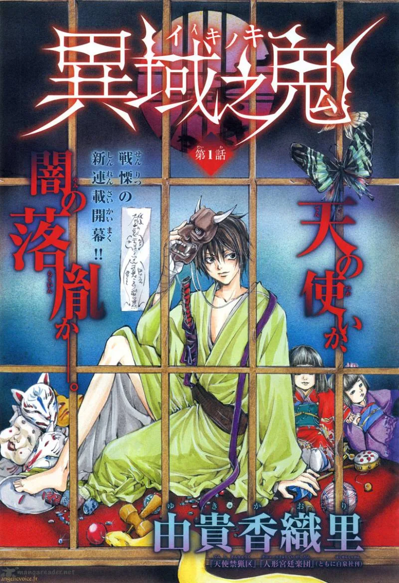 Iiki no Ki Chapter 1 page 7