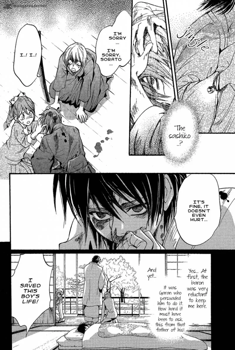 Iiki no Ki Chapter 1 page 43