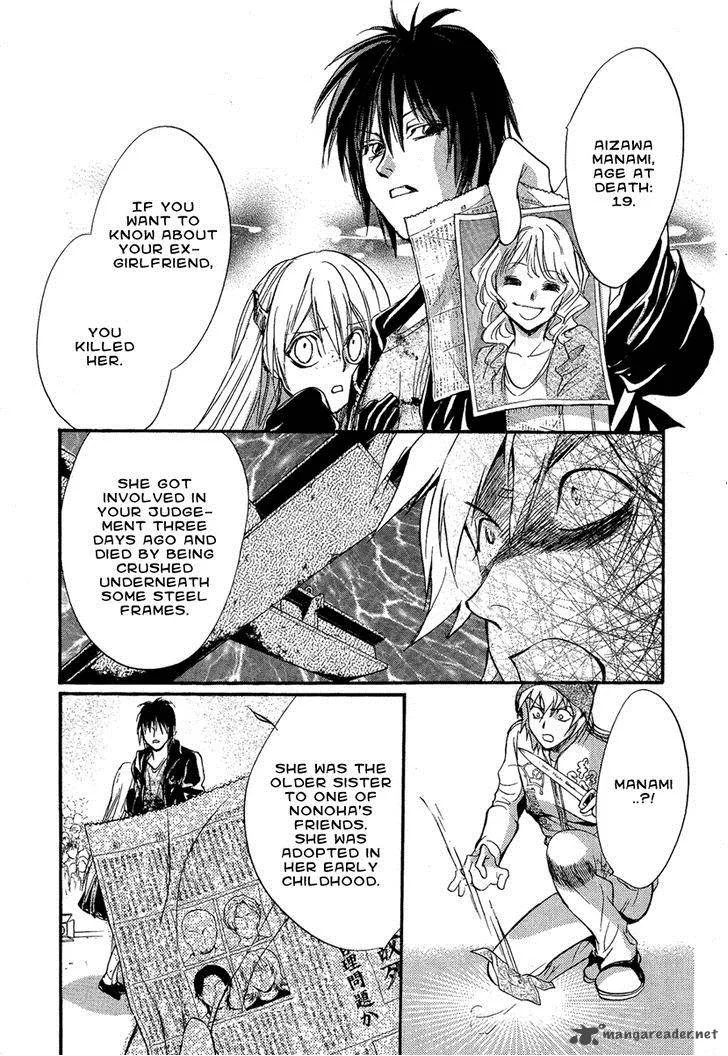 Iiki no Ki Chapter 10 page 33