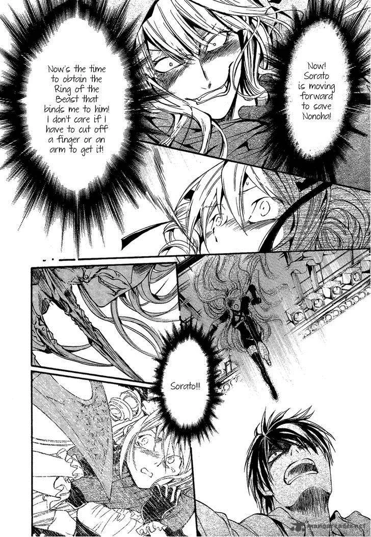 Iiki no Ki Chapter 10 page 22