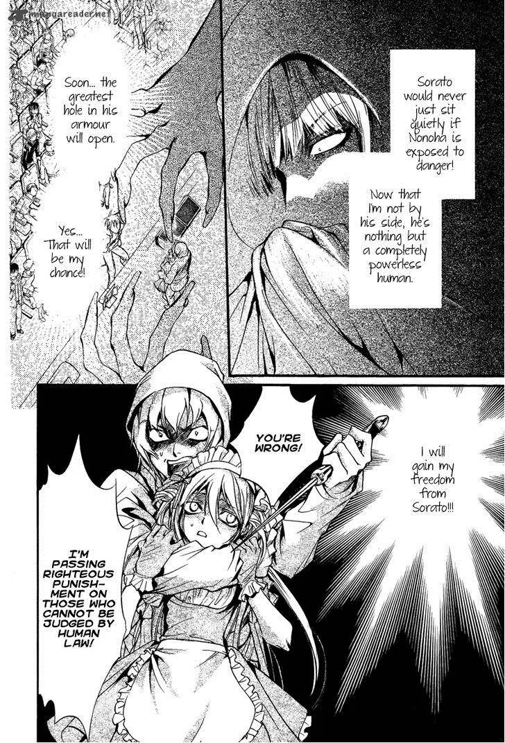 Iiki no Ki Chapter 10 page 16