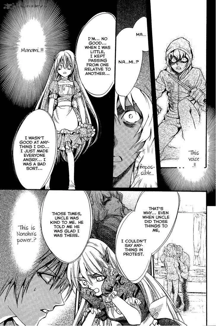 Iiki no Ki Chapter 10 page 35