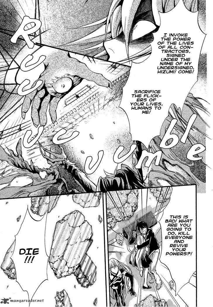 Iiki no Ki Chapter 11 page 16
