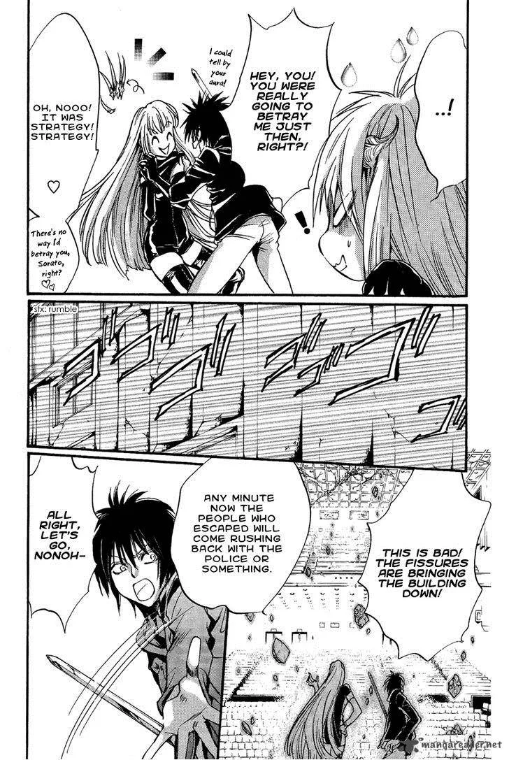 Iiki no Ki Chapter 11 page 32