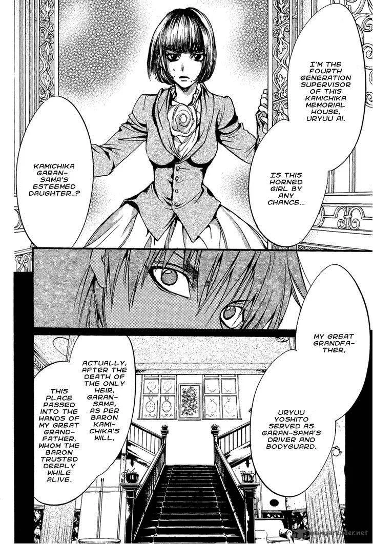 Iiki no Ki Chapter 12 page 25