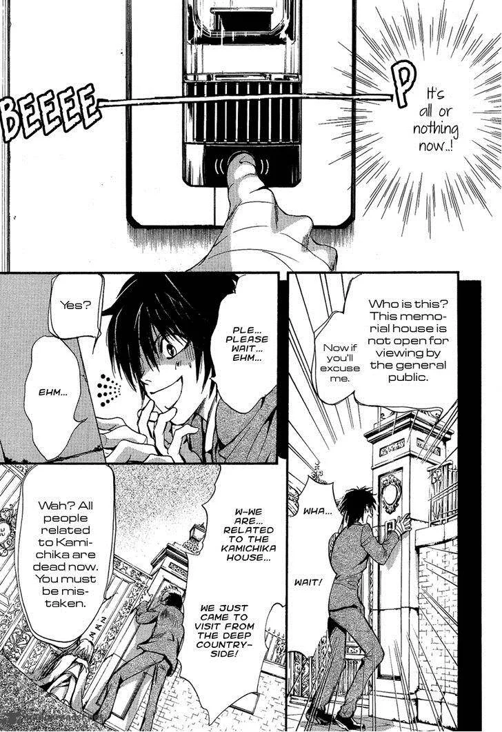 Iiki no Ki Chapter 12 page 22