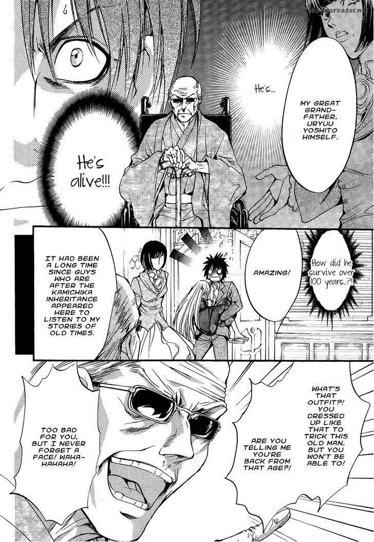 Iiki no Ki Chapter 12 page 27