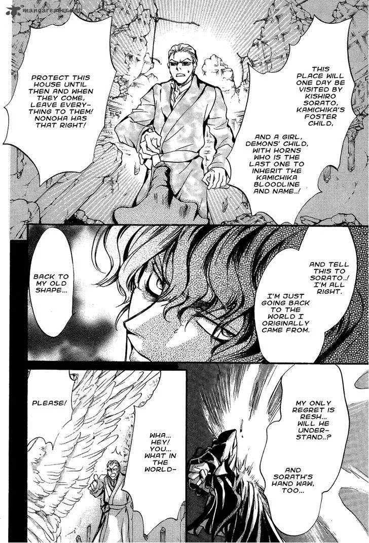 Iiki no Ki Chapter 12 page 35