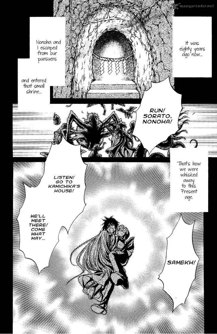 Iiki no Ki Chapter 12 page 15