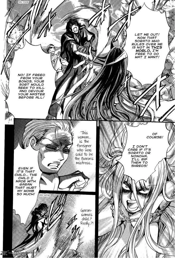 Iiki no Ki Chapter 12 page 33
