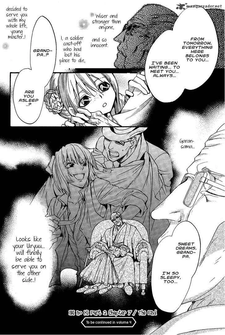 Iiki no Ki Chapter 12 page 43