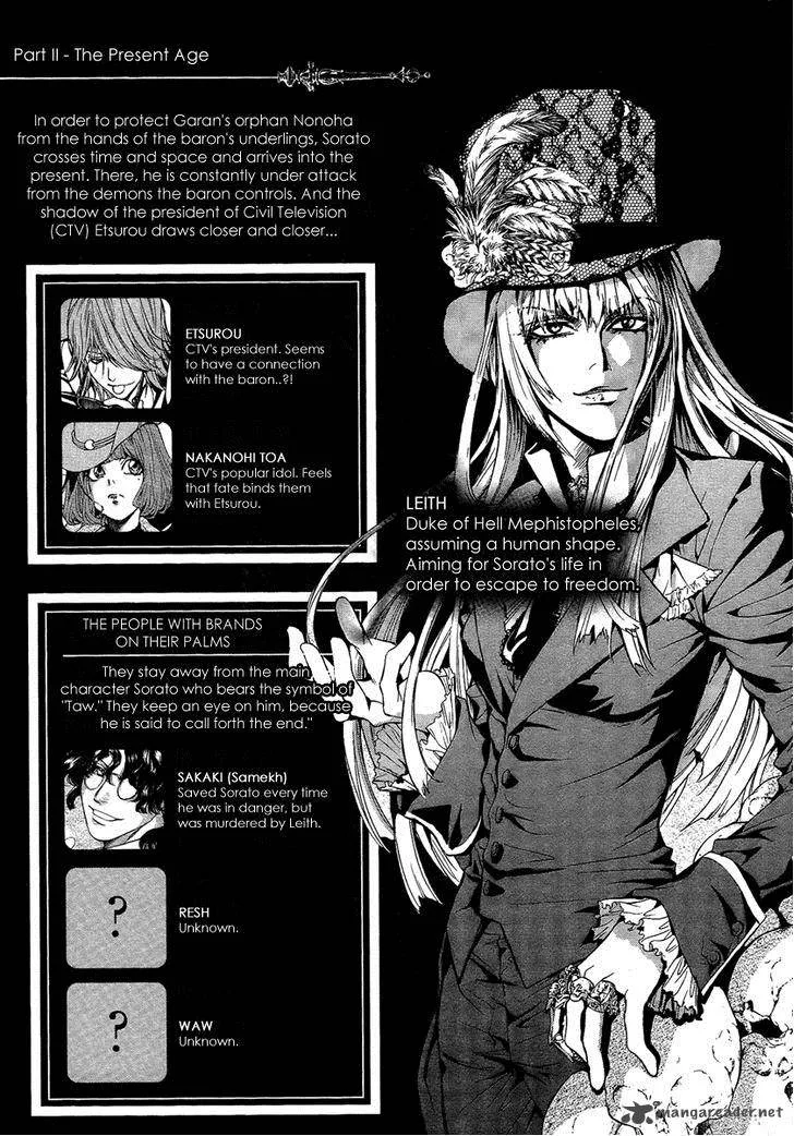 Iiki no Ki Chapter 13 page 8