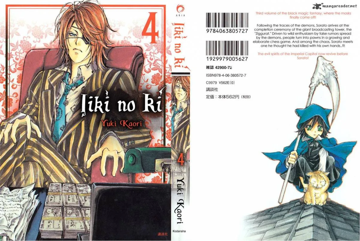 Iiki no Ki Chapter 13 page 2