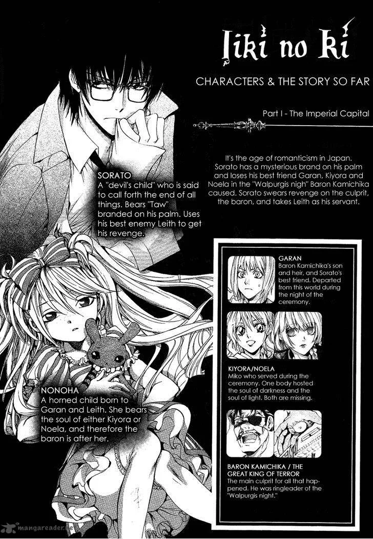 Iiki no Ki Chapter 13 page 7