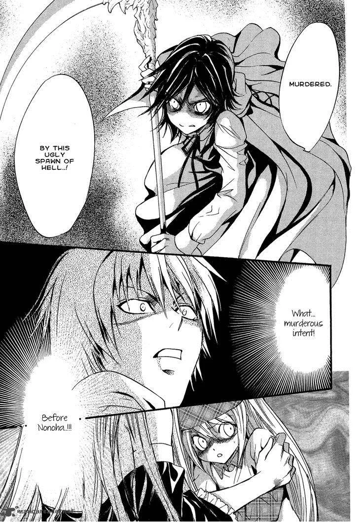 Iiki no Ki Chapter 14 page 14