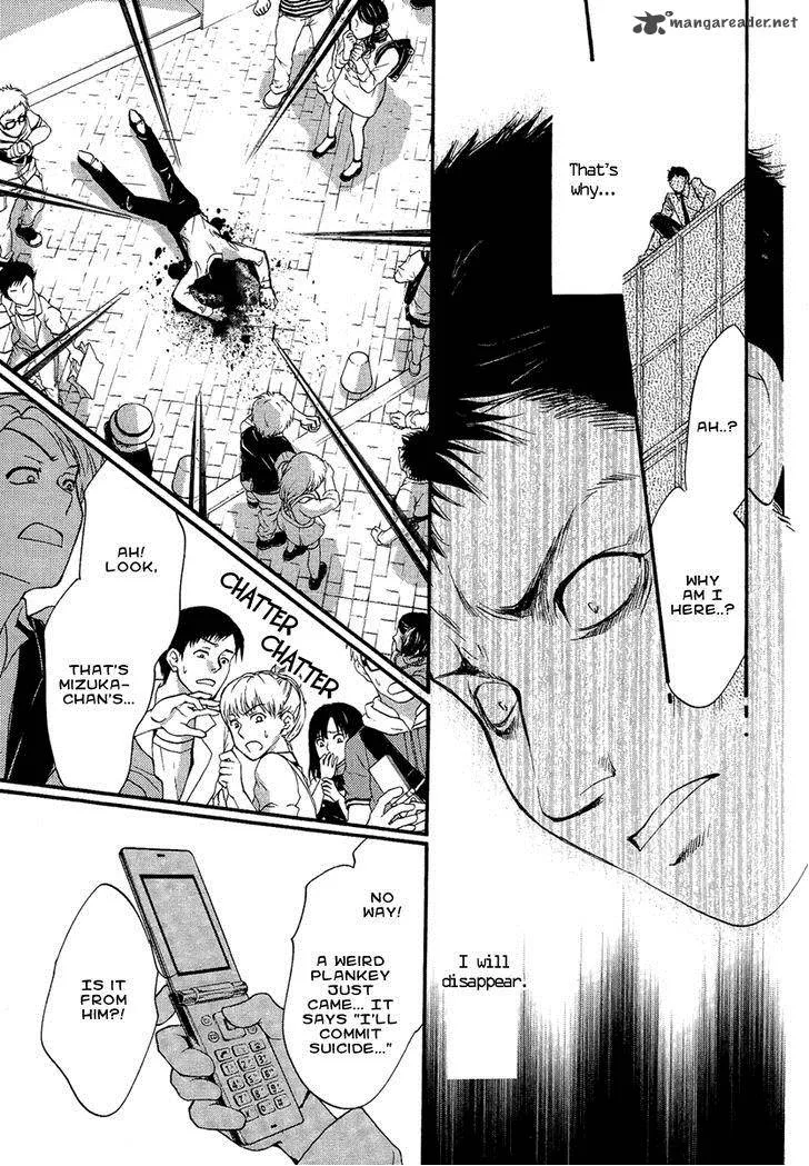 Iiki no Ki Chapter 14 page 29