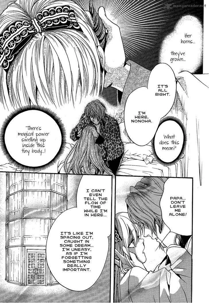 Iiki no Ki Chapter 16 page 17