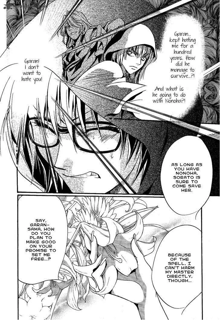 Iiki no Ki Chapter 16 page 14