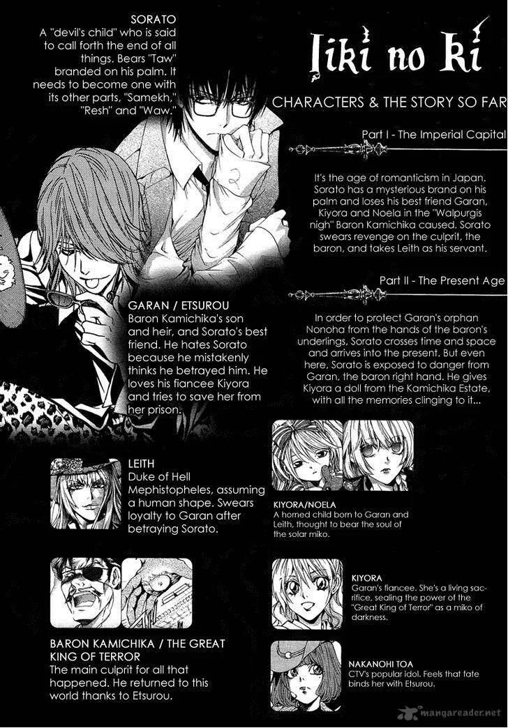 Iiki no Ki Chapter 16 page 8