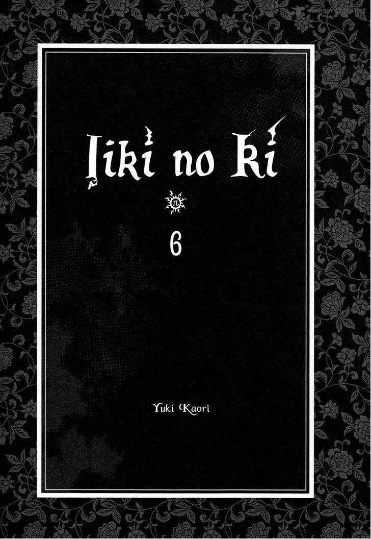 Iiki no Ki Chapter 16 page 7