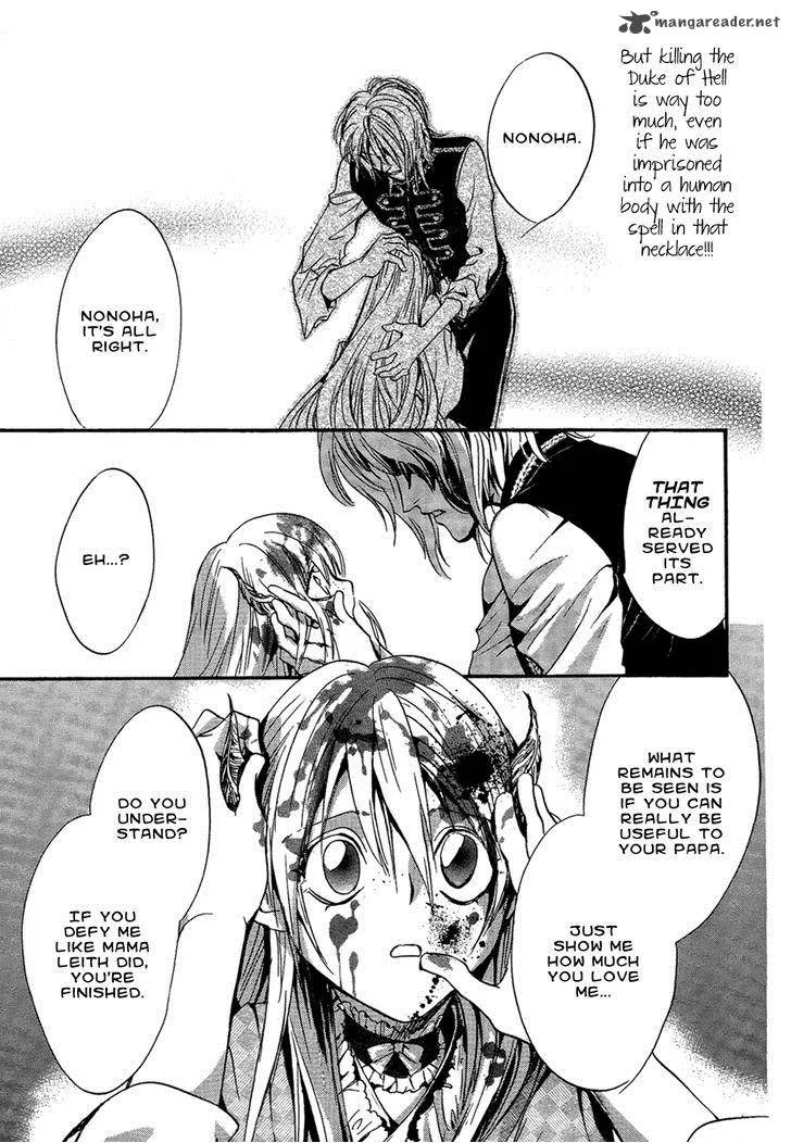 Iiki no Ki Chapter 17 page 24