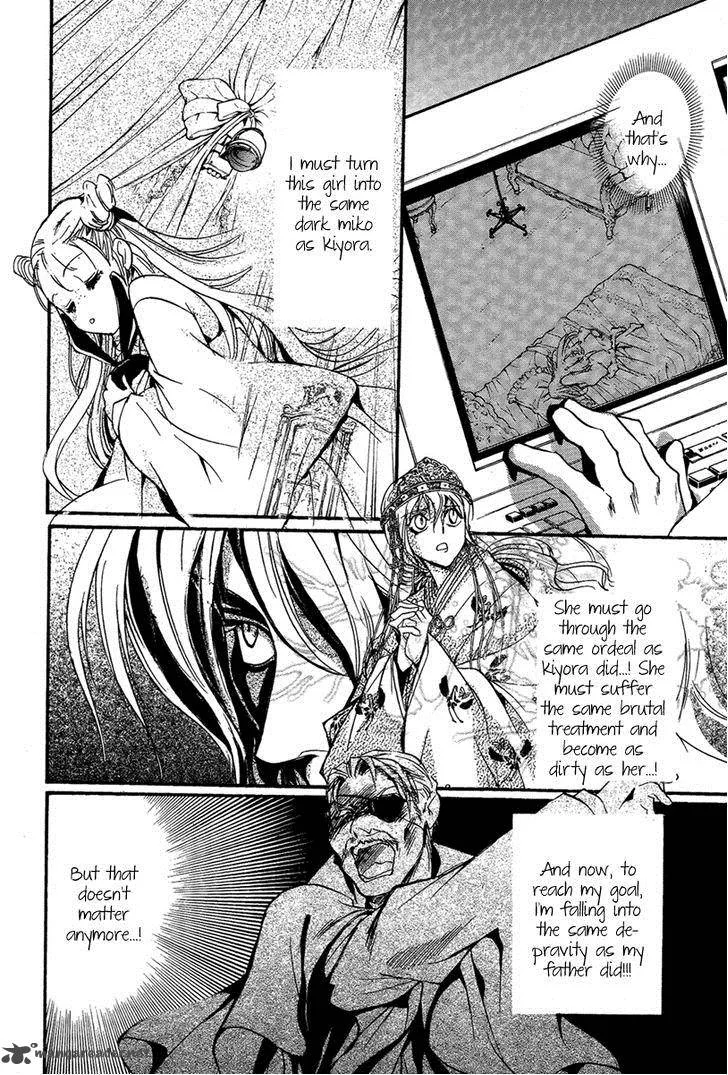 Iiki no Ki Chapter 17 page 13