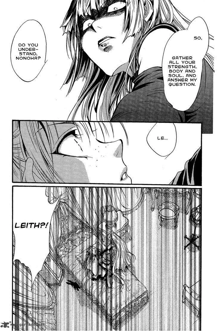 Iiki no Ki Chapter 17 page 20