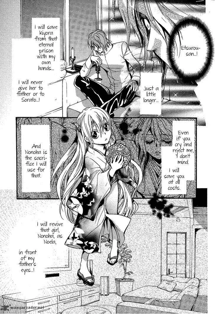 Iiki no Ki Chapter 17 page 12