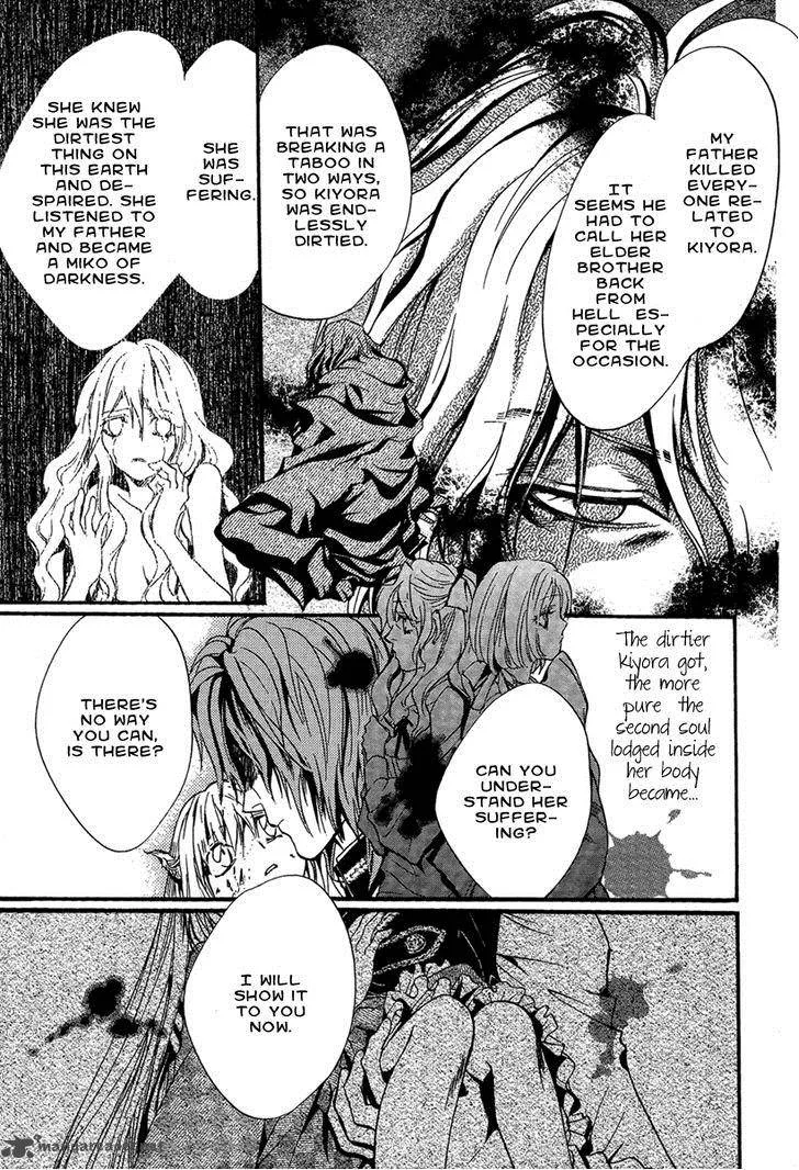 Iiki no Ki Chapter 17 page 26
