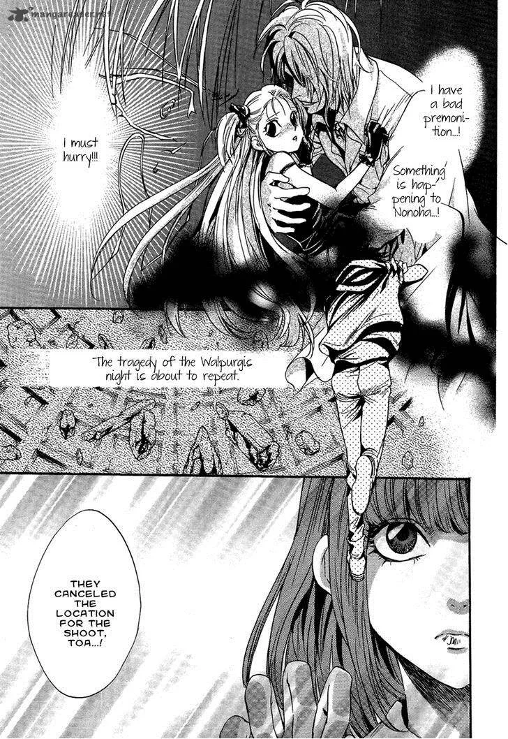 Iiki no Ki Chapter 17 page 10