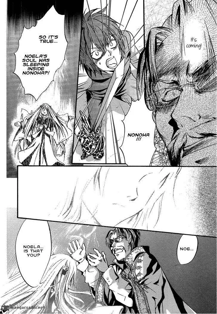 Iiki no Ki Chapter 18 page 26