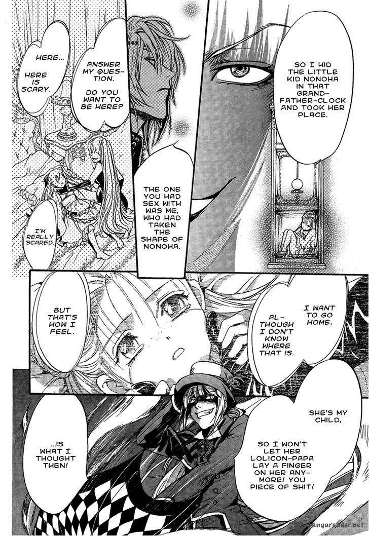Iiki no Ki Chapter 19 page 6
