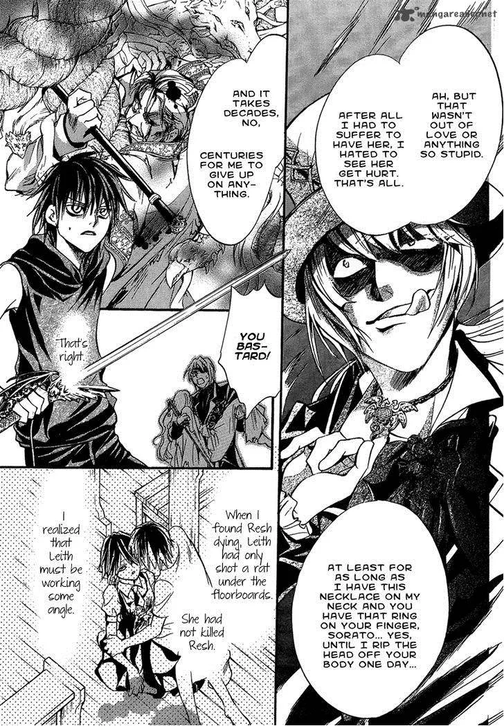 Iiki no Ki Chapter 19 page 7